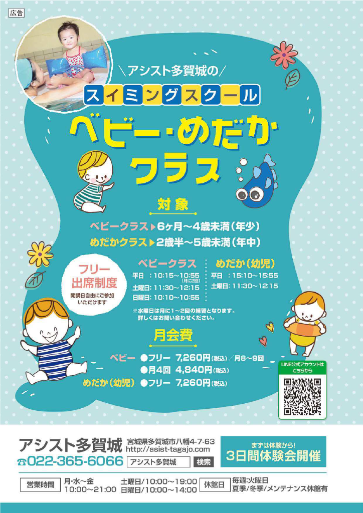 多賀城市 子育て親育ちサポートブック<br>はぐはぐ ページ35