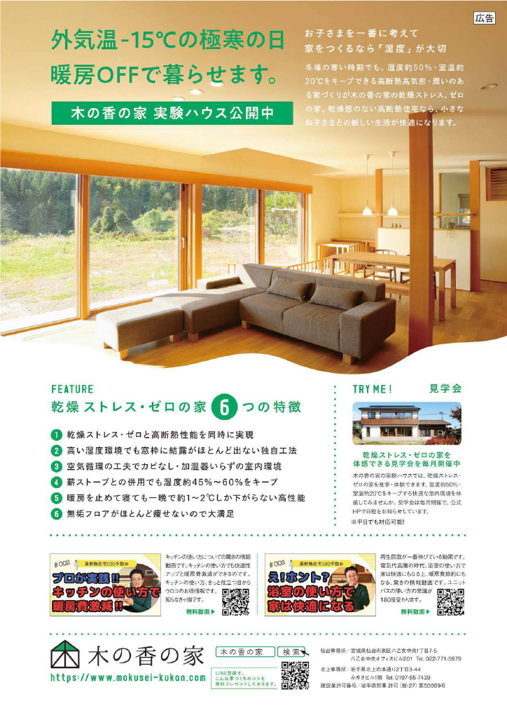 多賀城市 子育て親育ちサポートブック<br>はぐはぐ ページ38