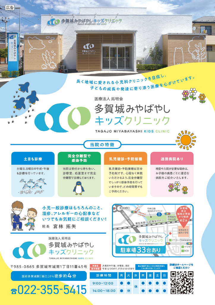 多賀城市 子育て親育ちサポートブック<br>はぐはぐ ページ1