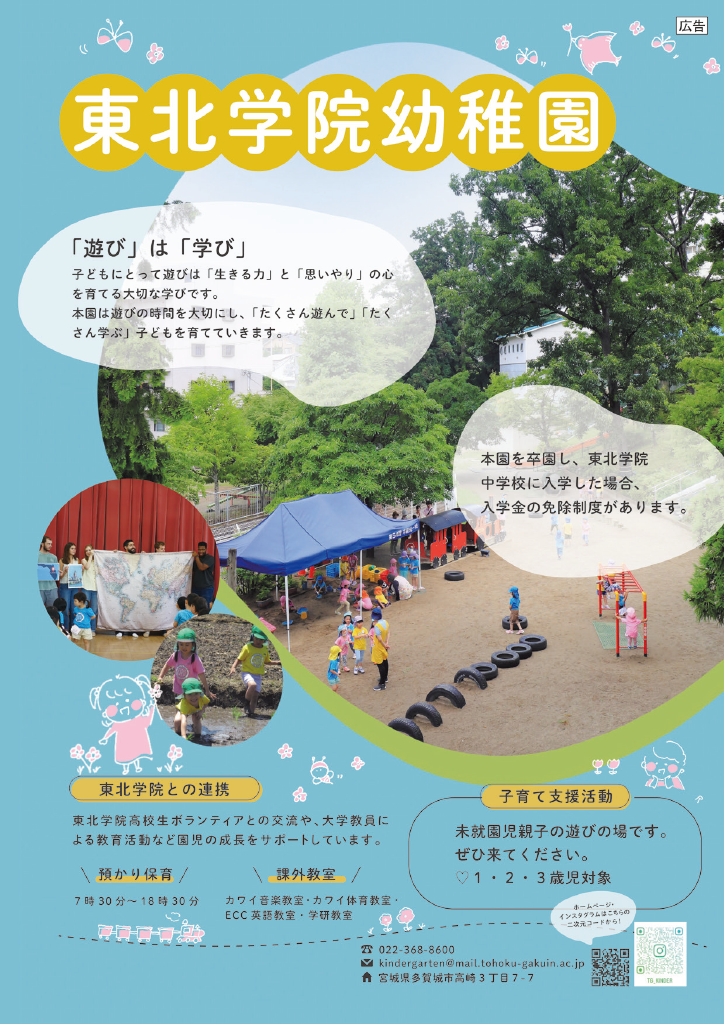 多賀城市 子育て親育ちサポートブック<br>はぐはぐ ページ30