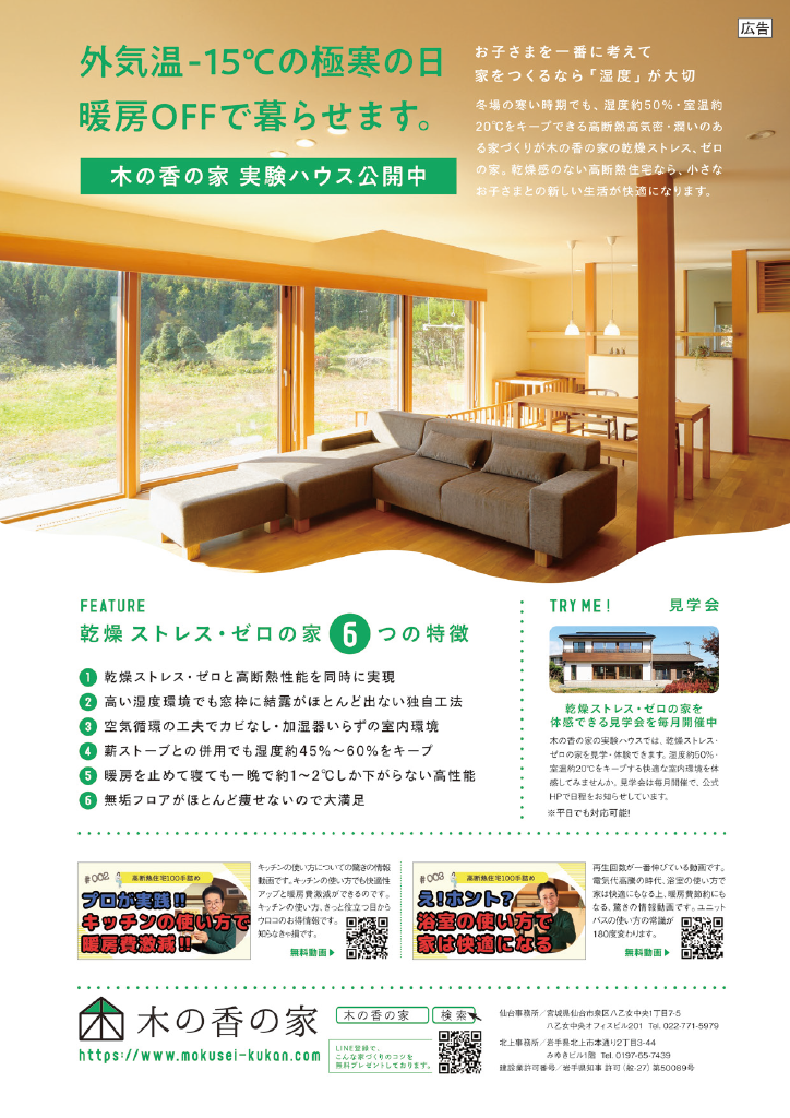 多賀城市 子育て親育ちサポートブック<br>はぐはぐ ページ38