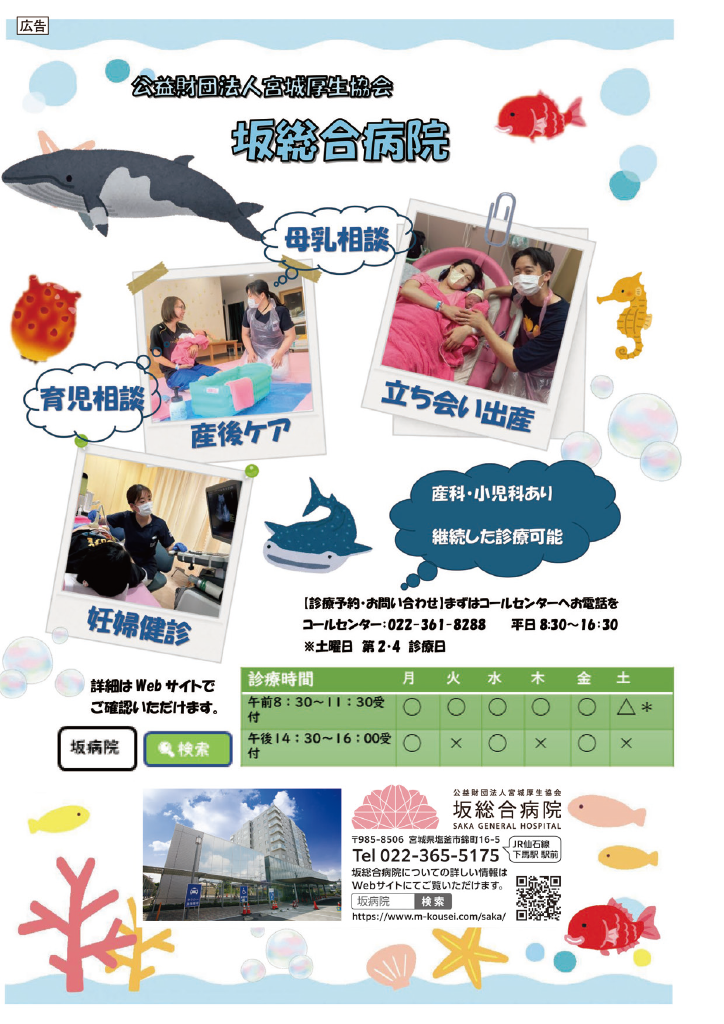多賀城市 子育て親育ちサポートブック<br>はぐはぐ ページ7